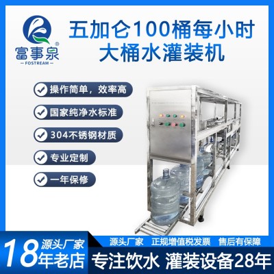 全套100瓶每小时20升5五加仑小型大桶装纯净矿泉水灌装设备生产线图4