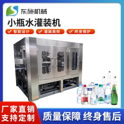 500ml瓶装矿泉水灌装生产线设备 小瓶装纯净水三合一全自动灌装机