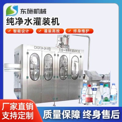 全自动矿泉水纯净水流水线设备 塑料PET瓶装水灌装机小瓶水生产线图3