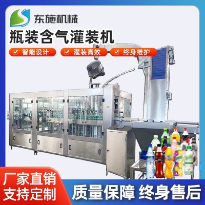 盐汽水碳酸饮料生产线全自动瓶装气泡水灌装机功能饮料灌装设备