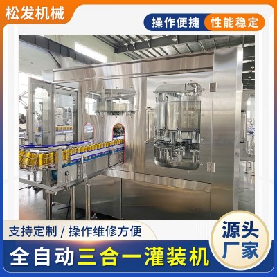 小型易拉罐碳酸饮料灌装机啤酒碳酸饮料灌装机两片罐灌装流水线