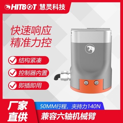 大行程电动夹爪工业轻型平行电爪协作机器人夹持驱控一体机械抓手图3