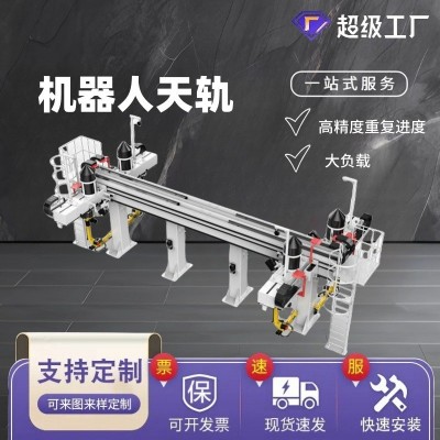 机器人搬运喷涂上下料龙门桁架机器人 第七轴行走天轨 定金图3