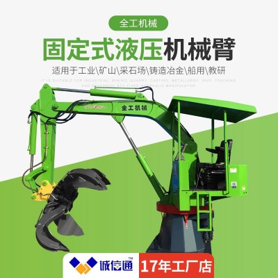 厂家生产加重型机械抓手 固定式液压机械臂 全自动高位码垛机