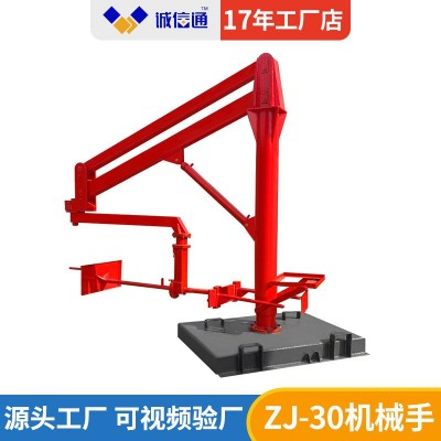 全工ZJ-30多功能铸造机械手 炉前浇筑用机械抓手 铸造通炉机械手图3