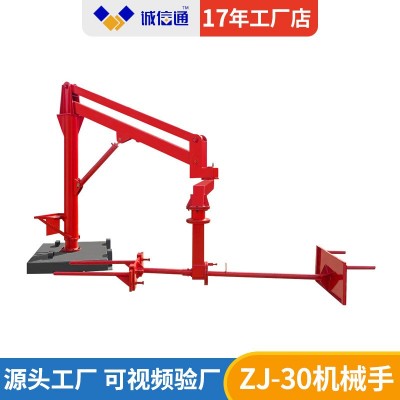 全工ZJ-30多功能铸造机械手 炉前浇筑用机械抓手 铸造通炉机械手