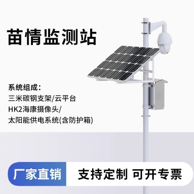 智慧农业四情监测系统田地土壤墒情站物联网虫情苗情环境监测设备图4