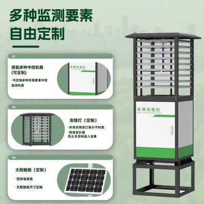 智能物联网害虫实时预警设备柑橘园虫情测报灯大棚蔬菜虫情测报灯图2