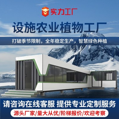 农业植物工厂定制无土栽培种植环境控制设施集装箱系统温控图2