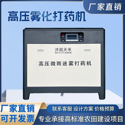 果园雾化打药机降温增湿农林高压打药喷淋造雾系统专用全地形适用