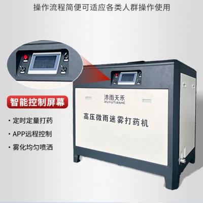 果园雾化打药机降温增湿农林高压打药喷淋造雾系统专用全地形适用图3