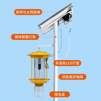 物联网杀虫灯 光诱虫捕蚊灭蛾频振式 风吸式农业户外太阳能杀虫灯图2
