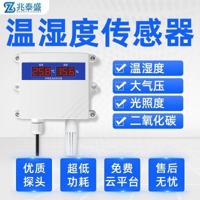 温湿度传感器大棚养殖温湿度监测工业级温湿度检测仪温湿度变送器图2