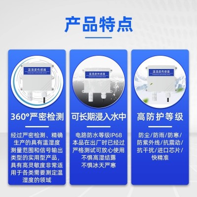 温湿度传感器大棚养殖温湿度监测工业级温湿度检测仪温湿度变送器图4