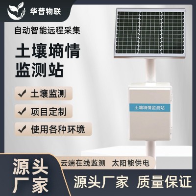 土壤墒情监测仪管式检测器测试仪固定式温湿度氮磷钾传感器高精度