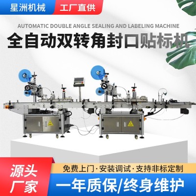 全自动双转角封口贴标机 纸箱彩盒平面贴标机 防伪不干胶 贴标签机图2