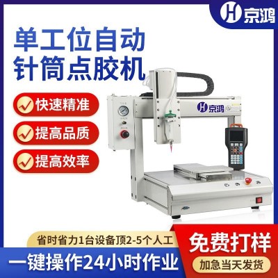 全自动点胶机硅胶快干胶502uv打胶机热熔AB胶三轴睫毛喷涂滴胶机图2