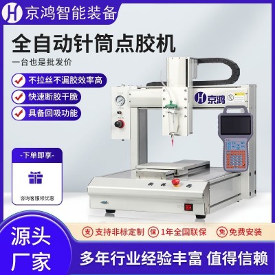 全自动点胶机硅胶快干胶502uv打胶机热熔AB胶三轴睫毛喷涂滴胶机图4
