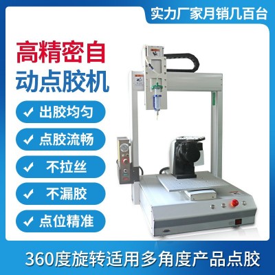 五轴旋转点胶机变速箱密封胶灌胶机轴承注油机免费赠送治具高精度图4