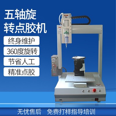 五轴旋转点胶机变速箱密封胶灌胶机轴承注油机免费赠送治具高精度图2