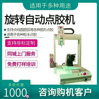 五轴旋转点胶机变速箱密封胶灌胶机轴承注油机免费赠送治具高精度