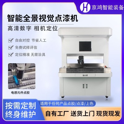 ccd视觉在线式点胶机睫毛自动跟随打胶机油墨点漆涂胶机精准控制图3