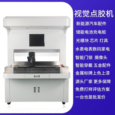 ccd视觉在线式点胶机睫毛自动跟随打胶机油墨点漆涂胶机精准控制图4