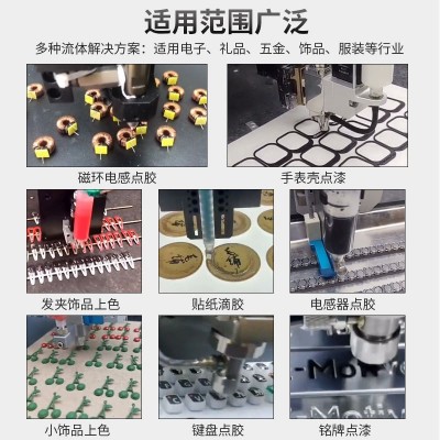 ccd视觉在线式点胶机睫毛自动跟随打胶机油墨点漆涂胶机精准控制图2