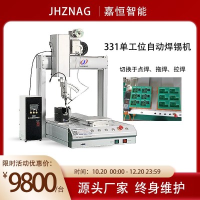 桌面式331自动焊锡机PCB线路板加锡点焊拖焊LED灯焊线自动焊锡机图3