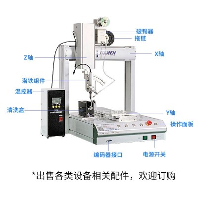 桌面式331自动焊锡机PCB线路板加锡点焊拖焊LED灯焊线自动焊锡机图2
