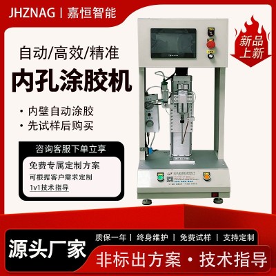 内孔涂胶甩胶机桌面式内壁自动涂胶机小型智能喷胶点胶机设备厂家图3