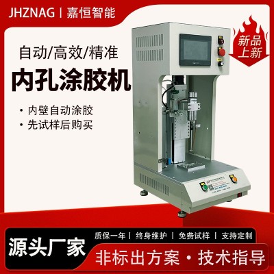 内孔涂胶甩胶机桌面式内壁自动涂胶机小型智能喷胶点胶机设备厂家图2