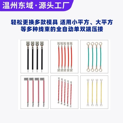 全自动双头端子机单线并线连剥带打 切断剥皮打端压接压着一体机