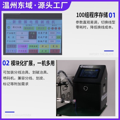 新能源大平方剥线机高压电缆护套线35平方剥皮机全自动电脑 裁线机图2