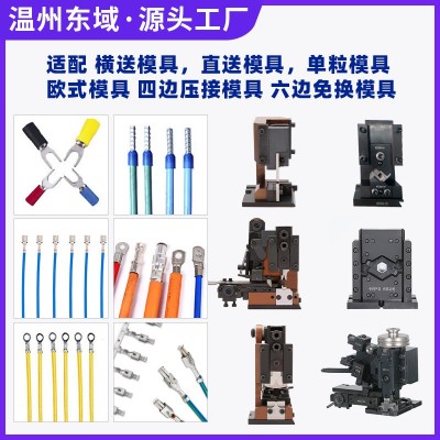 东域跨境半自动超静音端子机压线机 单芯电线2T压力静音 端子机图2