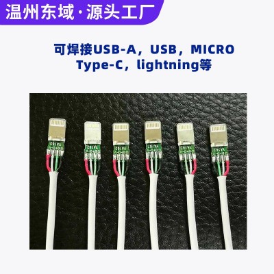 全自动USB焊锡机裁线剥皮usb数据线苹果安卓充电器焊接机出锡