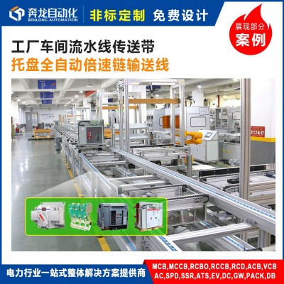 倍速链生产线倍速链定制托盘输送机汽车配件厂家生产倍速链流水线