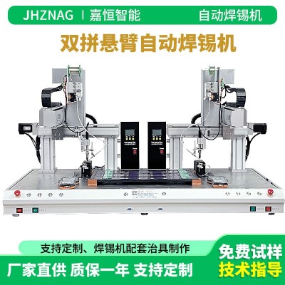 悬臂式双拼自动焊锡机PCB线路板加锡点焊灯具电子插件自动焊锡机图3