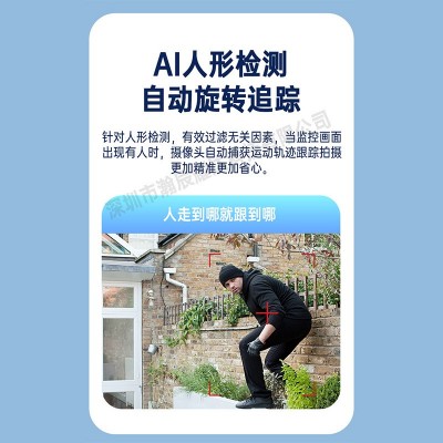 三画面家用无线wifi5G监控摄像头4G户外远程可夜视高清监控器球机图4