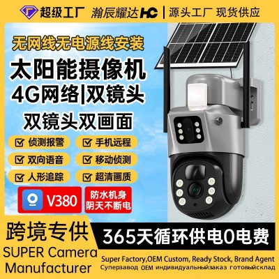 V380太阳能solarcctv摄像头家用手机远程双镜头室外4g太阳能监控图2