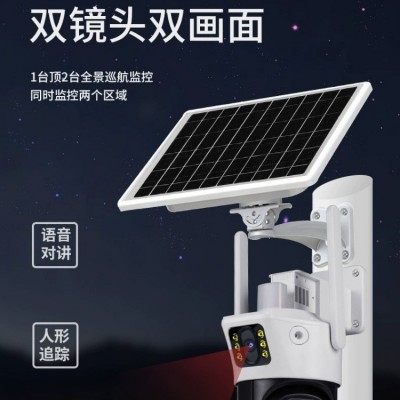 V380太阳能solarcctv摄像头家用手机远程双镜头室外4g太阳能监控