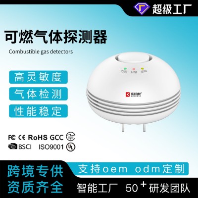 刻锐燃气报警器家用无线智能可燃气体探测器天然气煤气泄漏警报器