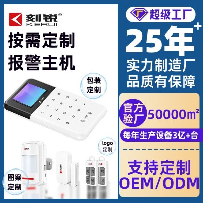 定制安防报警系统红外线防盗报警器家用4GWIFI无线人体感应警报器