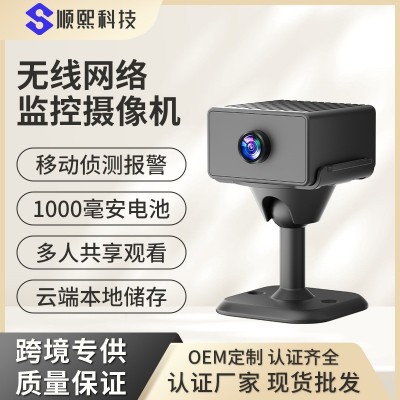 1000容量电池wifi摄像头 家用高清网络无线安防摄像机人体感应云图2