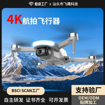 无人机定制航拍器4K高清飞行器无刷马达GPS精准定位遥控飞机航模