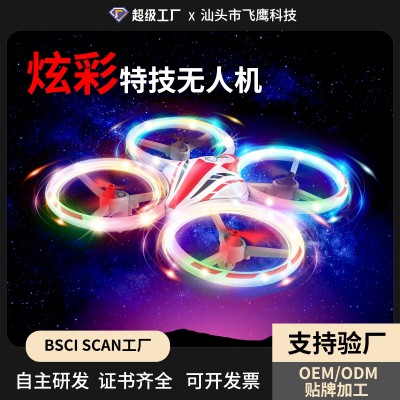 跨境专供遥控无人机定制儿童Drone炫彩灯光四轴飞行遥控飞机玩具