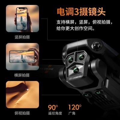 K6 MAX三摄4K航拍无人机四面避障遥控飞机光流定位四轴飞行器跨境
