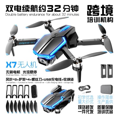 X7 无人机跨境培训机构教育男孩无刷机儿童遥控四轴飞机行器玩具