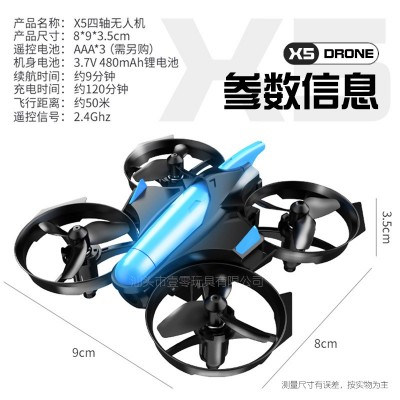 X5迷你六轴无人机跨境新品培训机构遥控飞行器玩具外贸飞机赠品图2