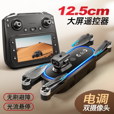 S186电调遥控无人机无刷航拍带显示屏四轴飞行器光流避障遥控飞机图3